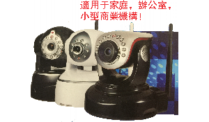 高清晰WIFI无线摄像头